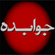 JAWAB DEYH witH Iftikhar Ahmed: Nov 22