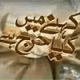 KEHNAY MEIN KYA HARJ HAI With Md Mallick on Geo: Dec 15