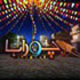 CHORAHA With HASSAN NISAR on Geo: Dec 26